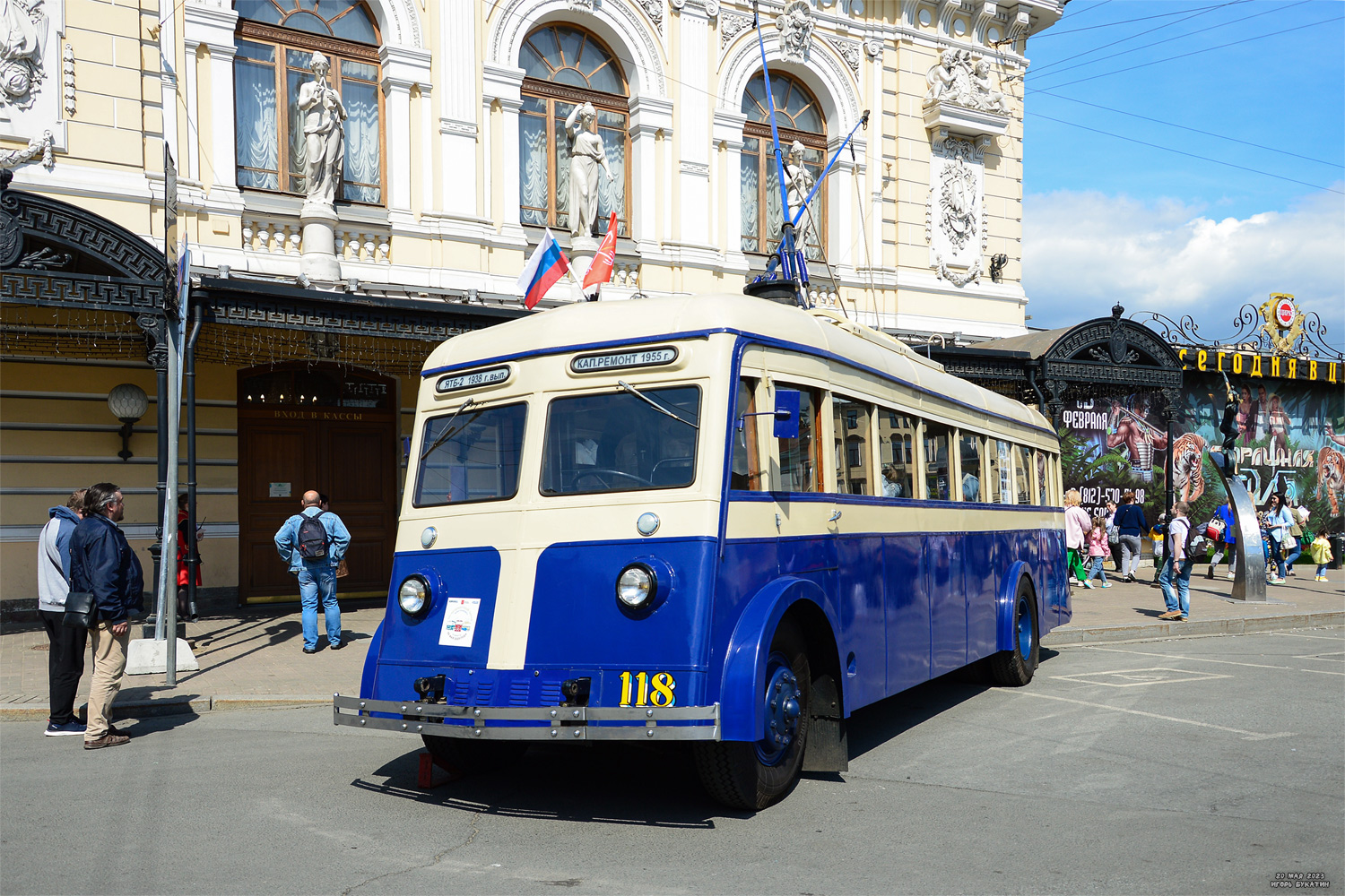 Санкт-Петербург, ЯТБ-2 № 118; Санкт-Петербург — Фестиваль «SPbTransportFest — 2023»