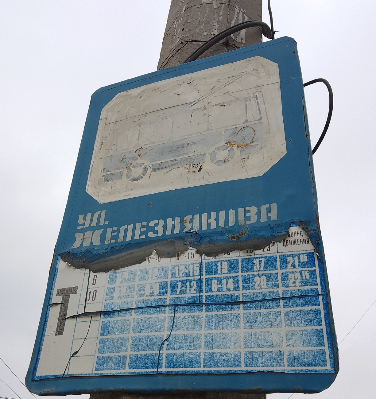 Севастополь — Остановочные и маршрутные указатели