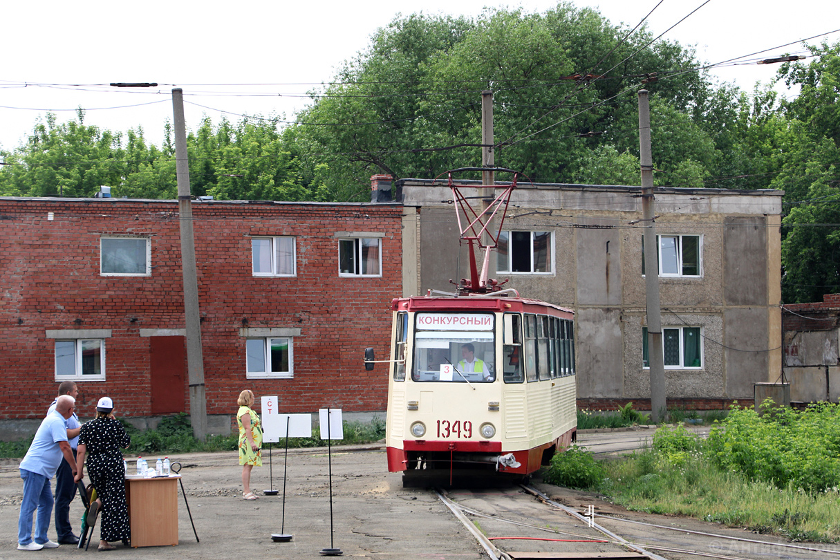 Челябинск, 71-605 (КТМ-5М3) № 1349; Челябинск — Конкурсы профессионального мастерства водителей трамвая