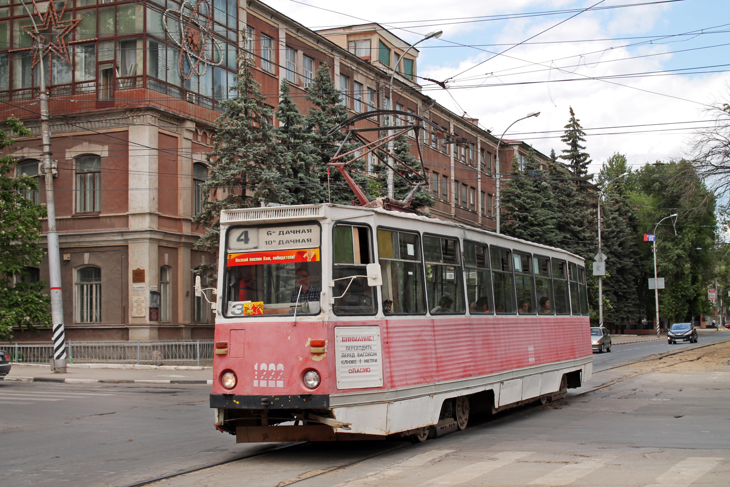 Saratov, 71-605 (KTM-5M3) N°. 1222