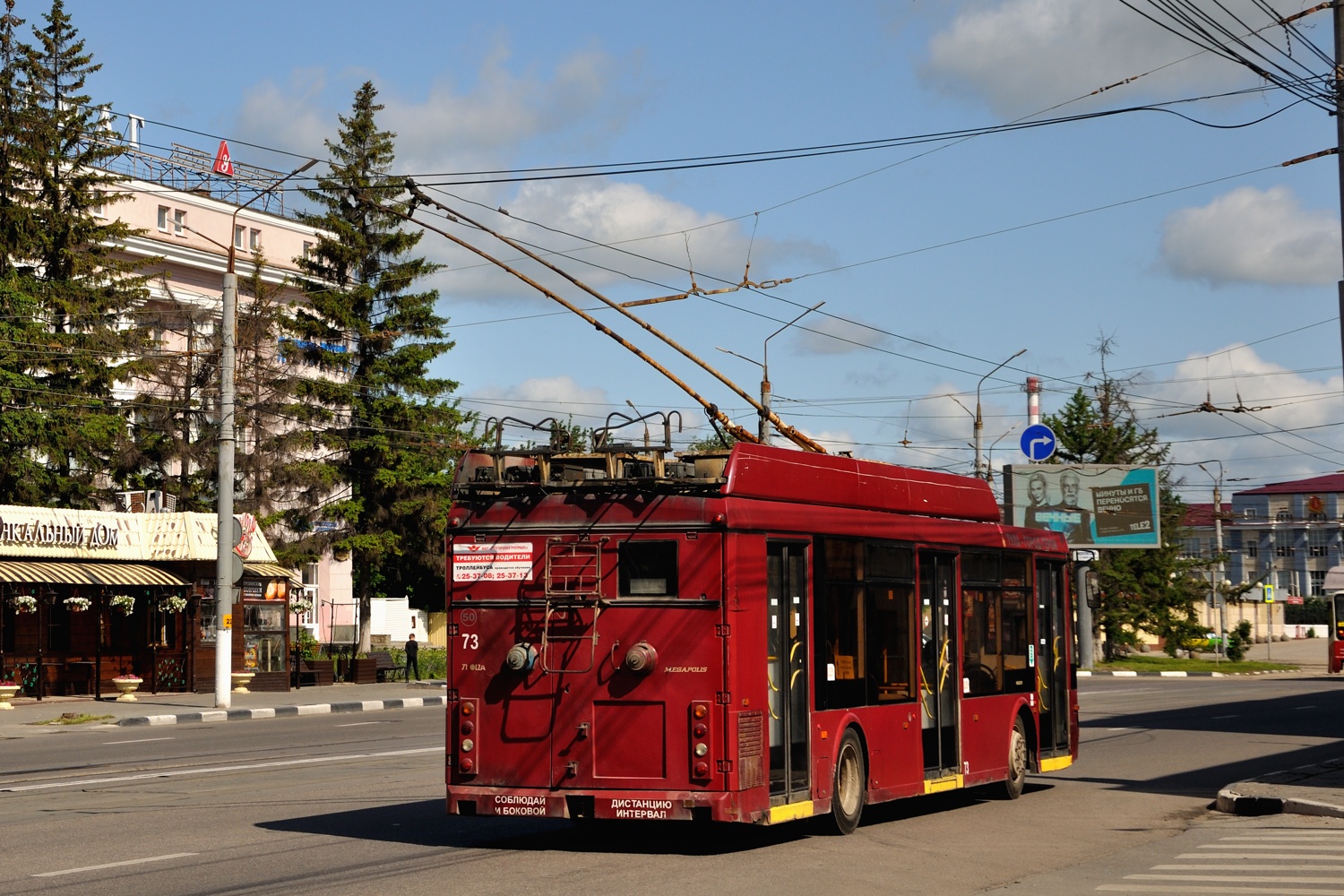 Тула, Тролза-5265.00 «Мегаполис» № 73