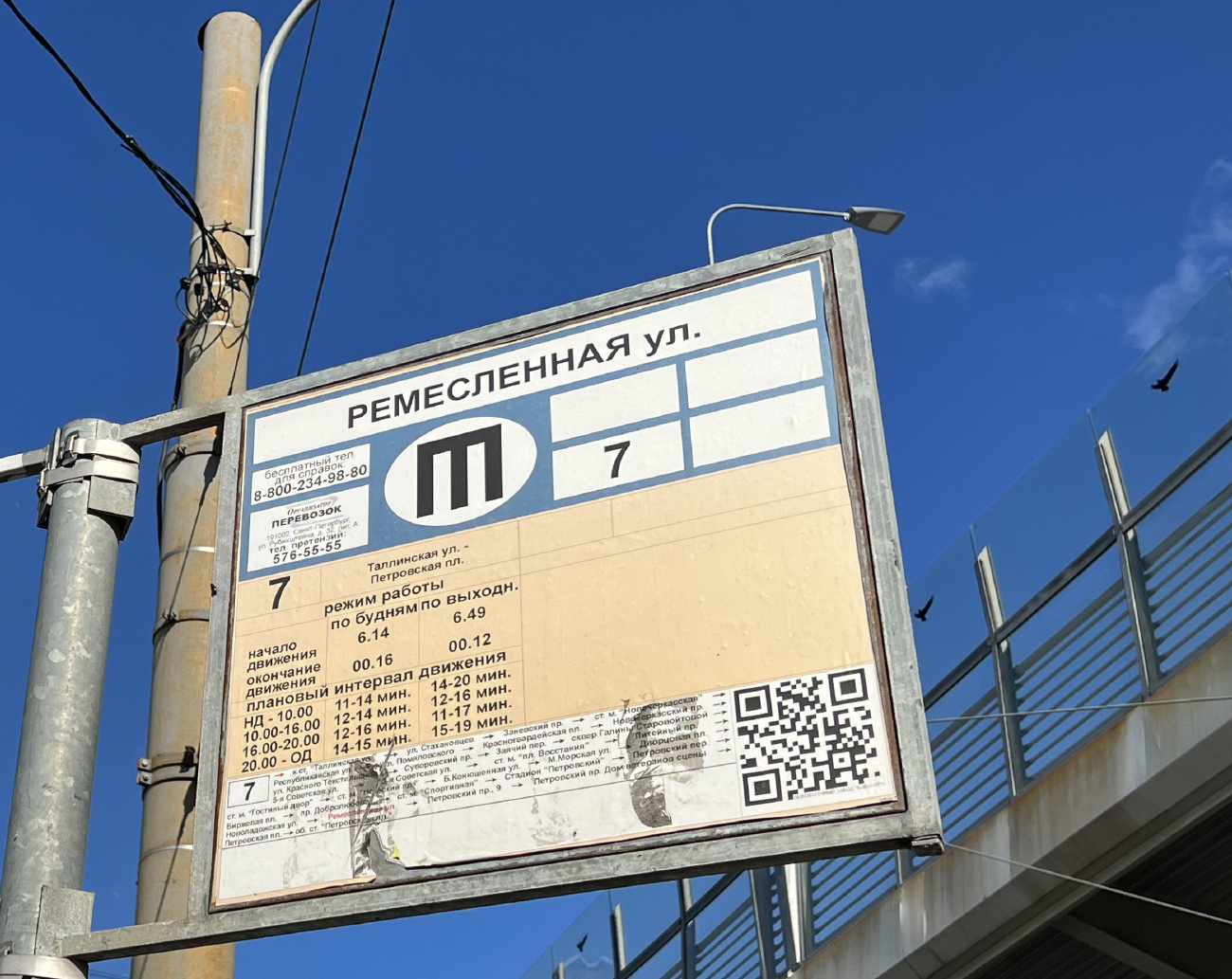 Санкт-Петербург — Аншлаги на остановках (троллейбус)
