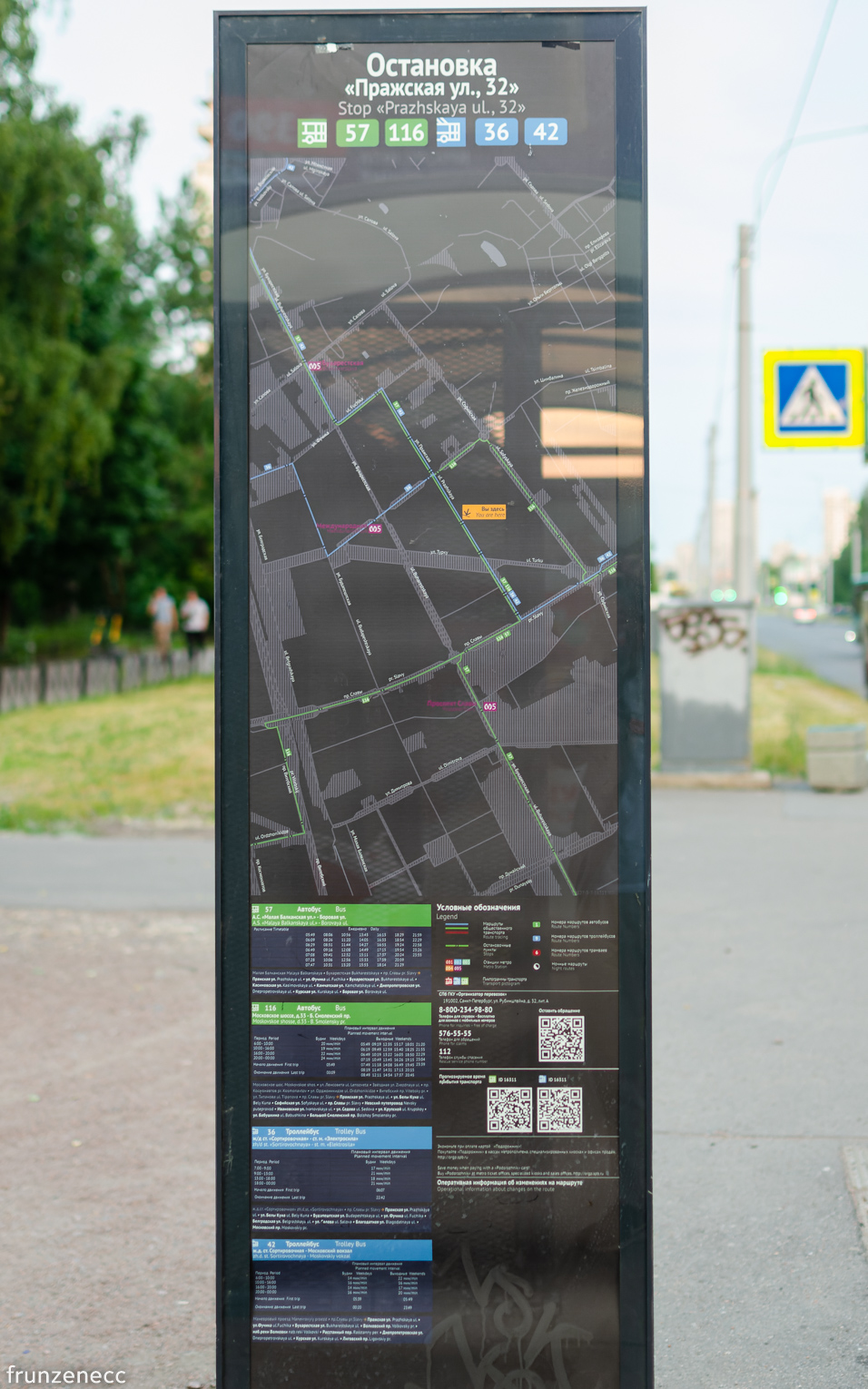 Sankt Petersburg — Stop signs (trolleybus)