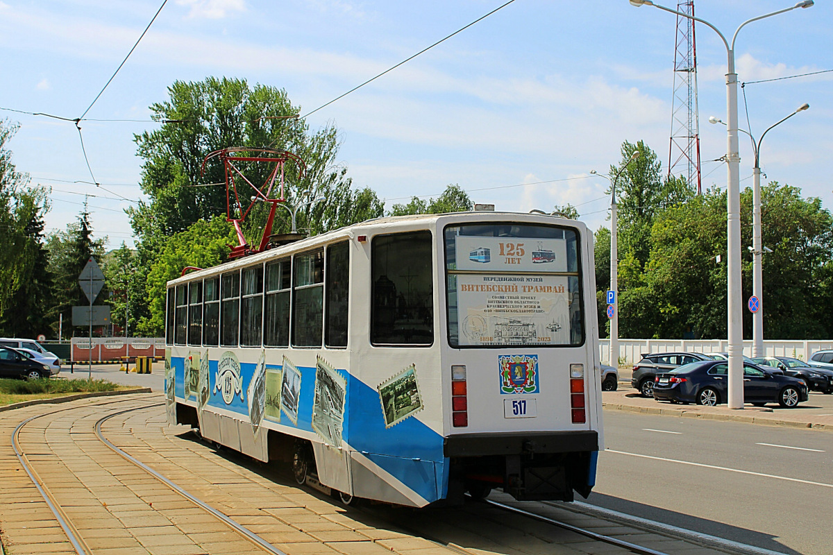 Витебск, 71-608КМ № 517; Витебск — Парад в честь 125-летнего юбилея трамвая в Витебске