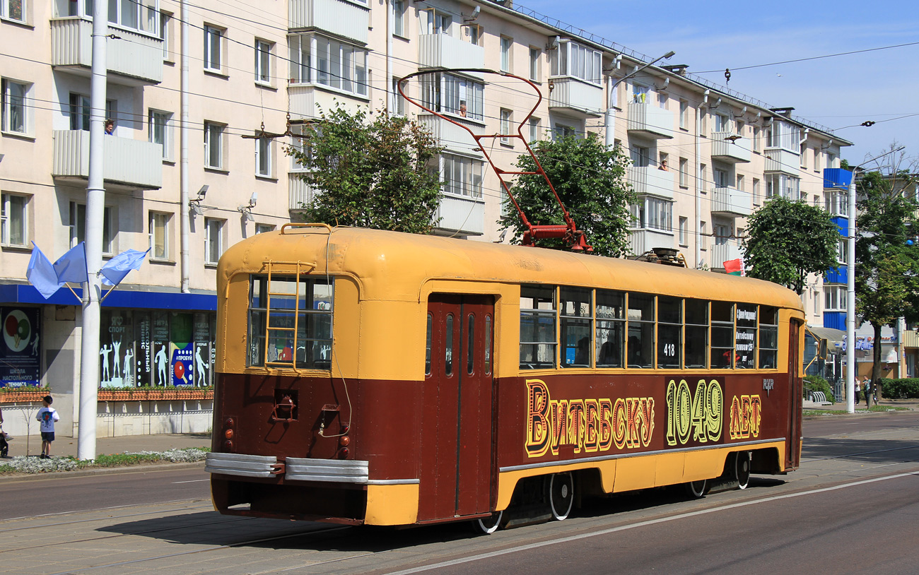Витебск, РВЗ-6М2 № 418; Витебск — Музейные вагоны; Витебск — Парад в честь 125-летнего юбилея трамвая в Витебске