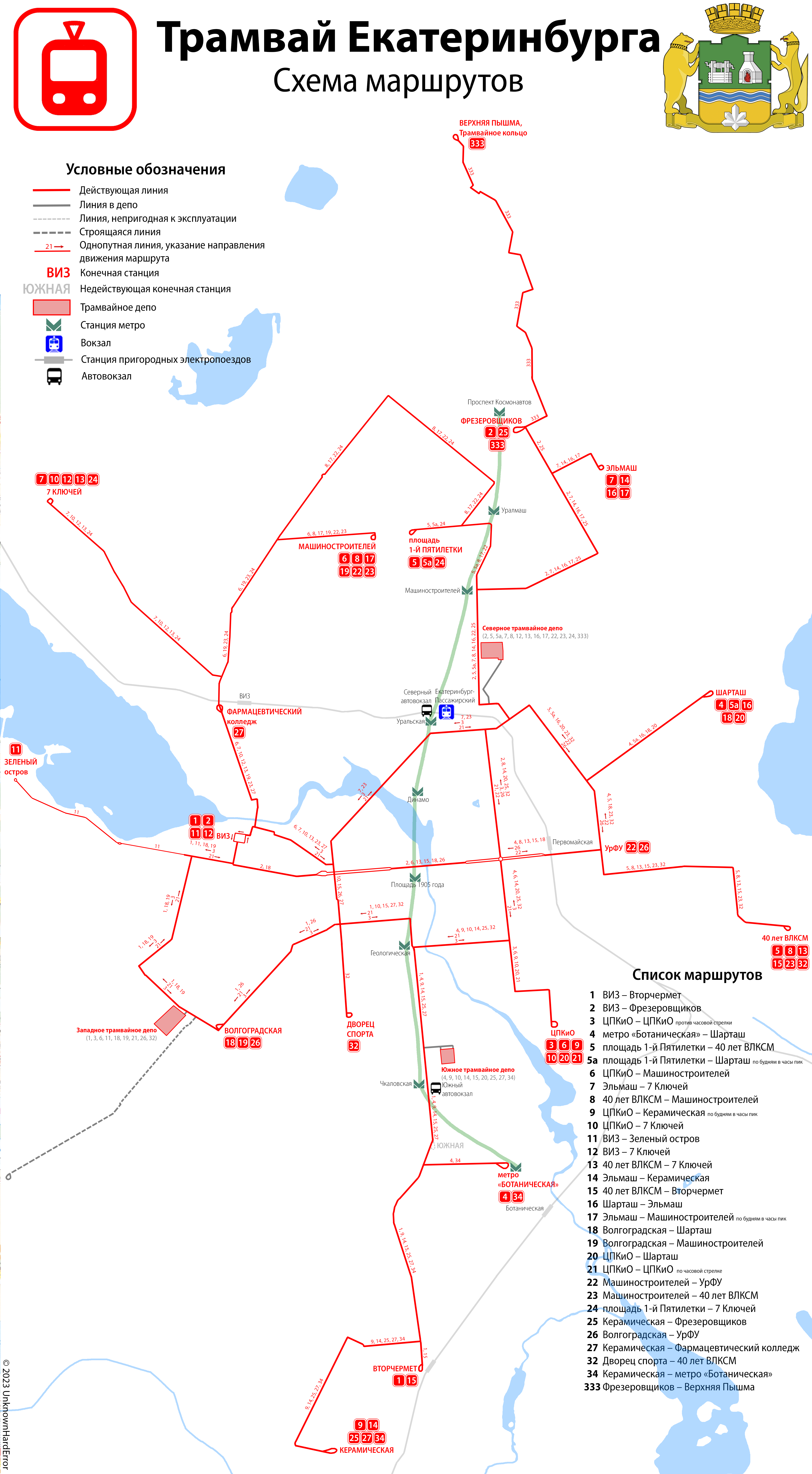 Екатеринбург — Схемы; Верхняя Пышма — Схемы