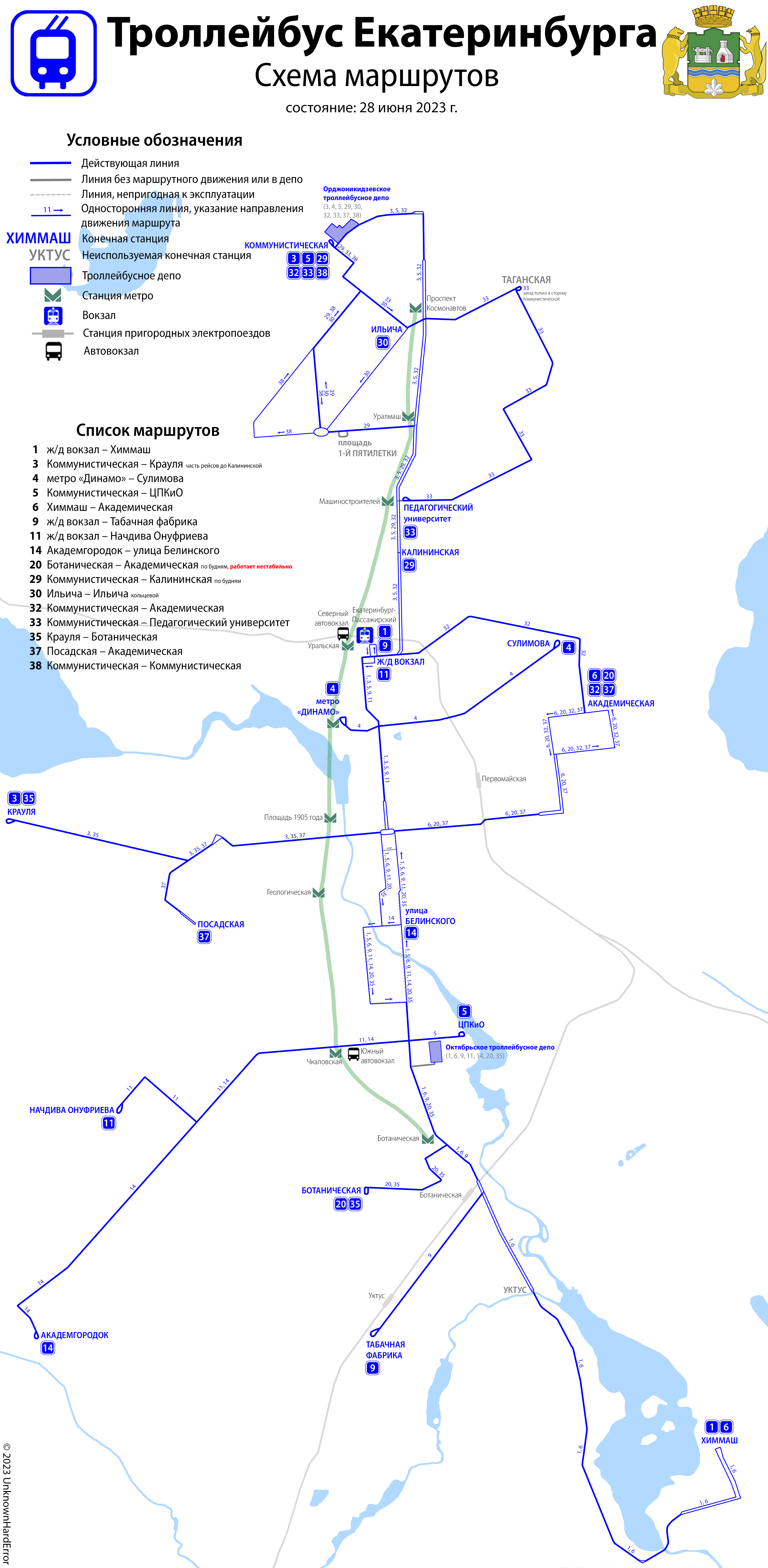 Екатеринбург — Схемы