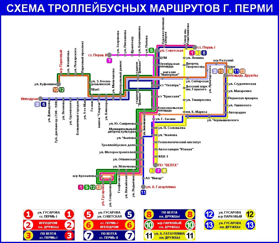 Автобусы крохалева пермь