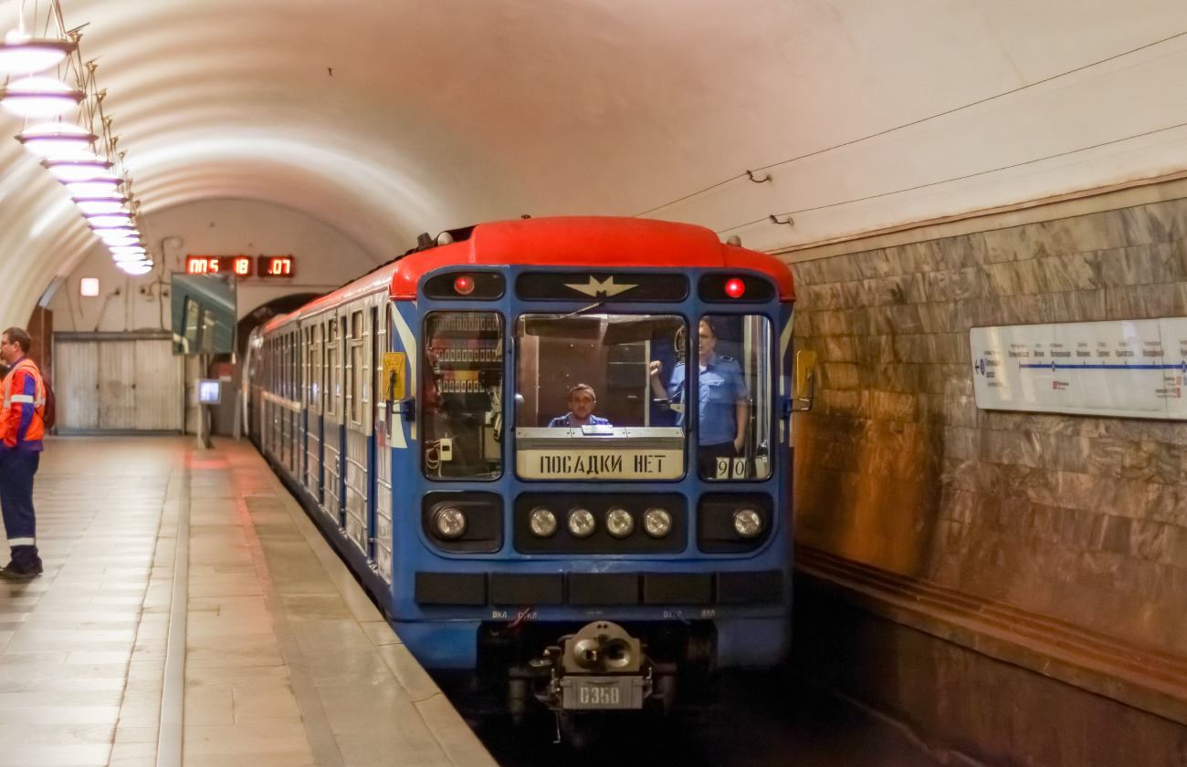 метро российская самара