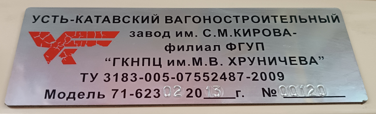 Moscou, 71-623-02 N°. 2635