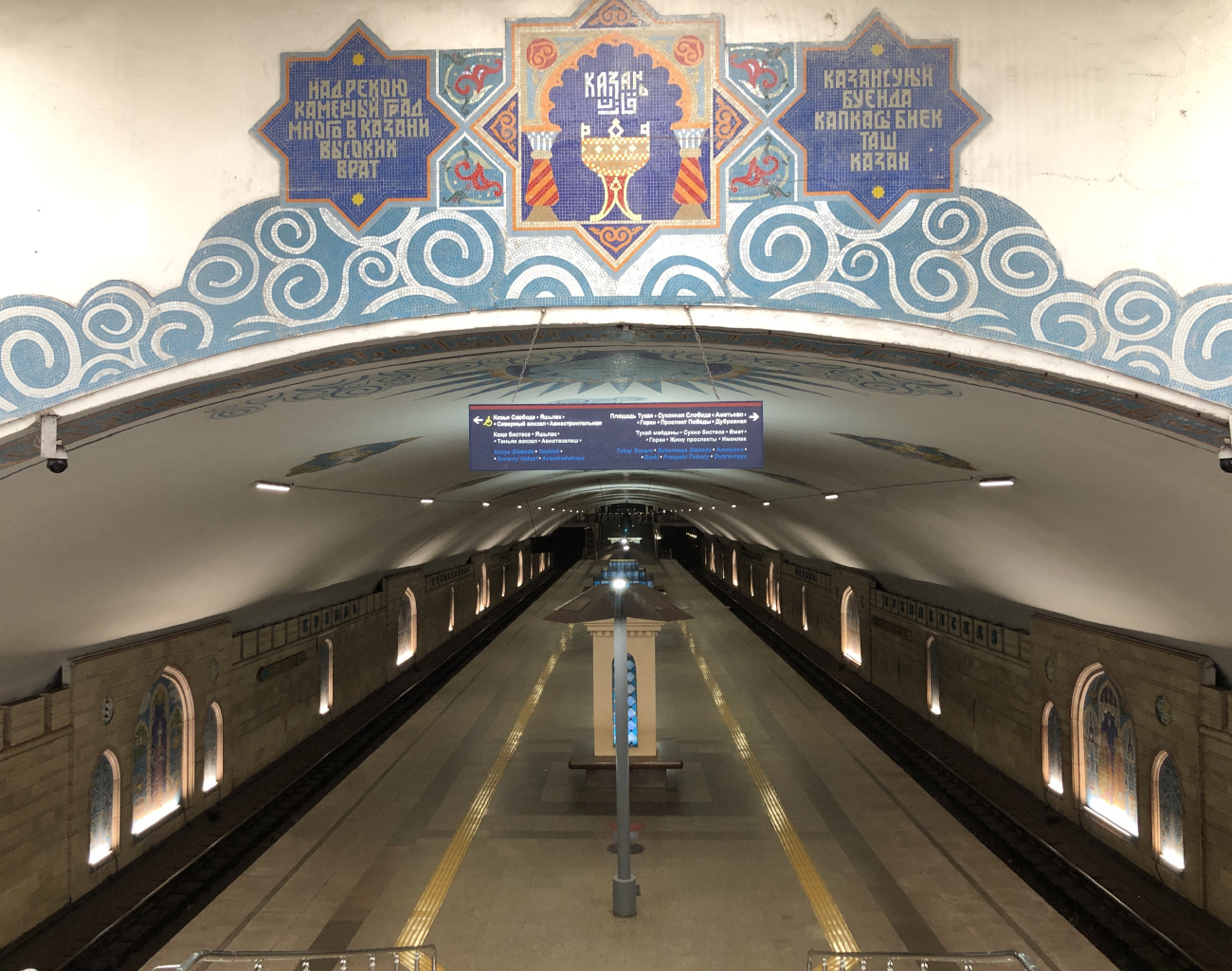Казанское метро жд вокзал