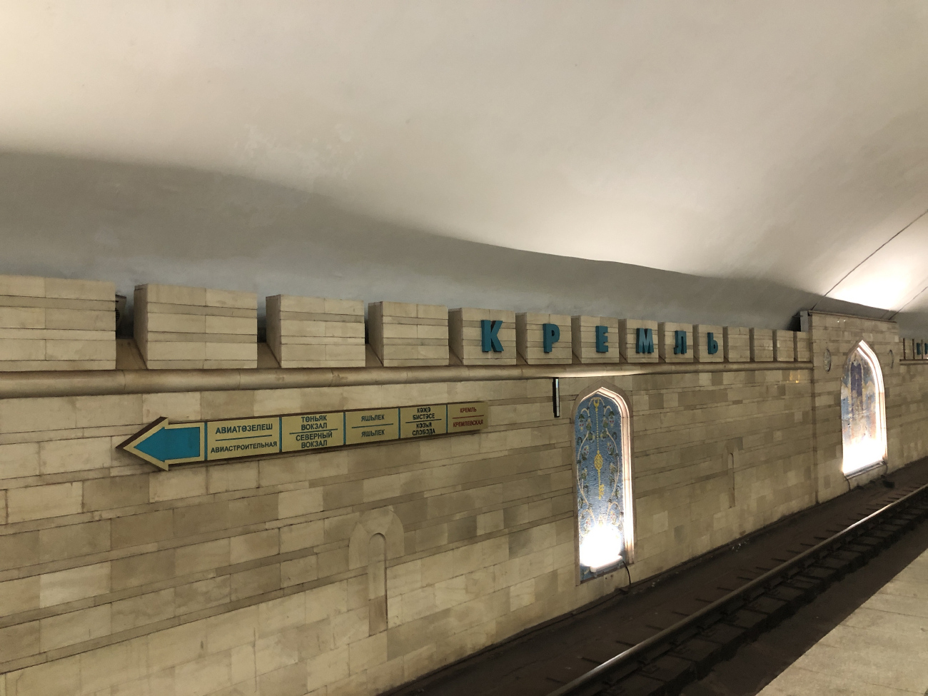 Kazan — Underground — Central line [1]