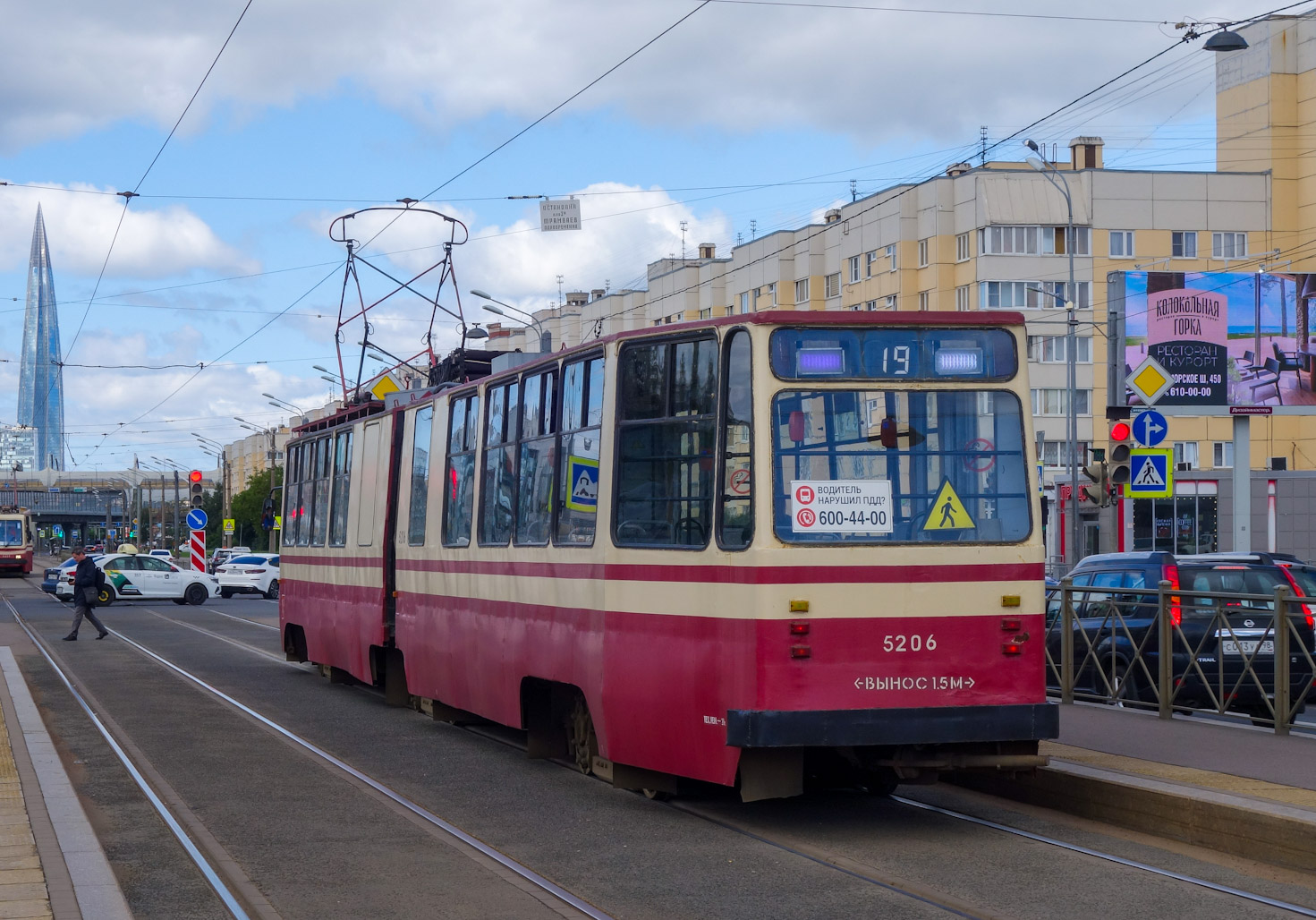 Санкт-Петербург, ЛВС-86К-М № 5206