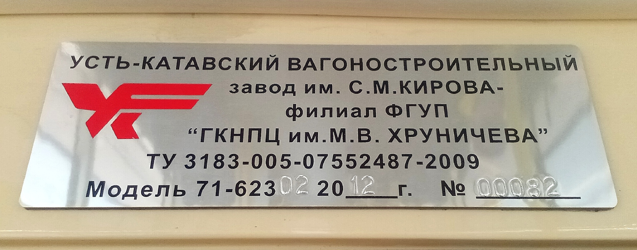 Москва, 71-623-02 № 2606