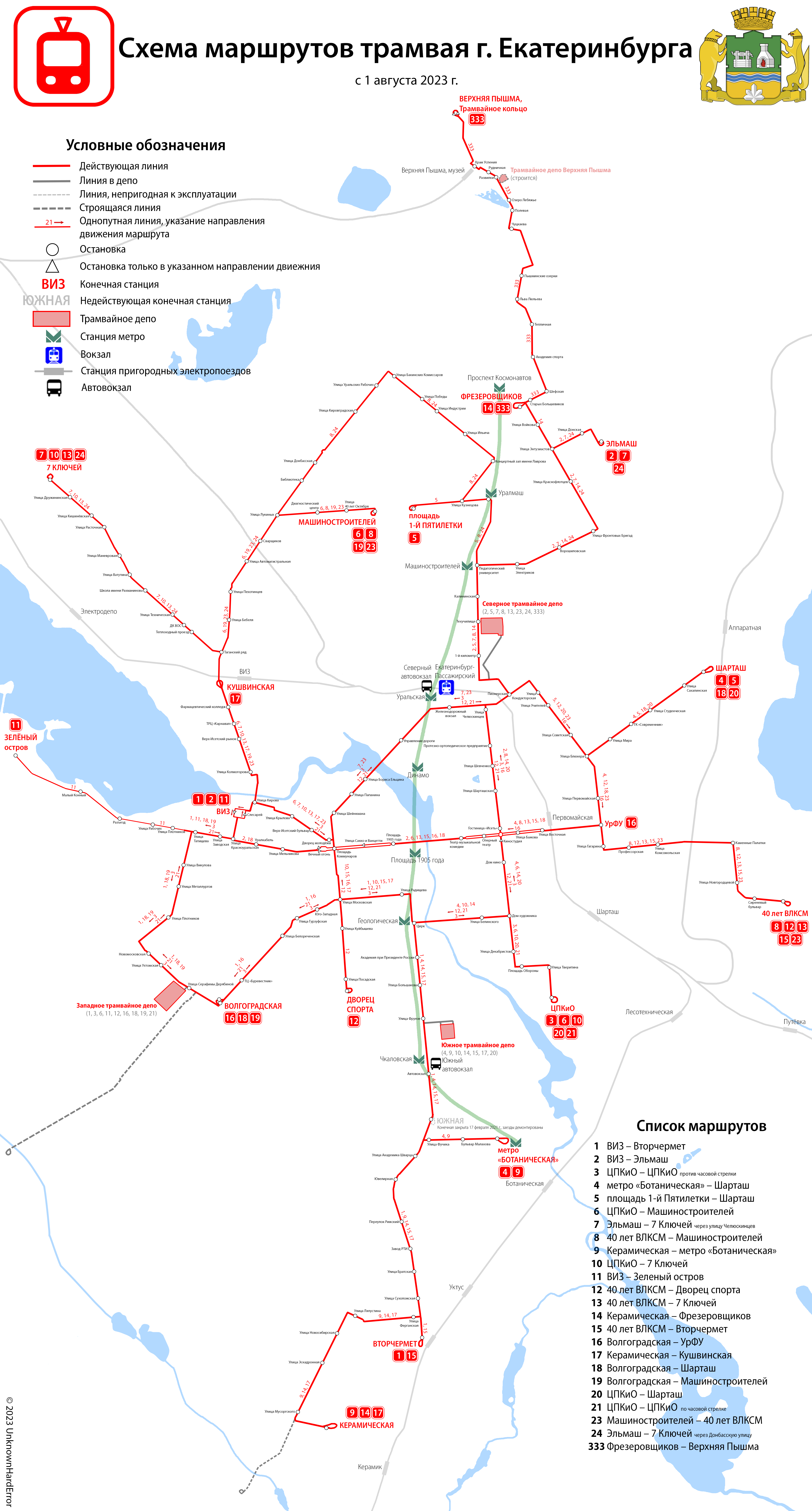 Екатеринбург — Схемы; Верхняя Пышма — Схемы