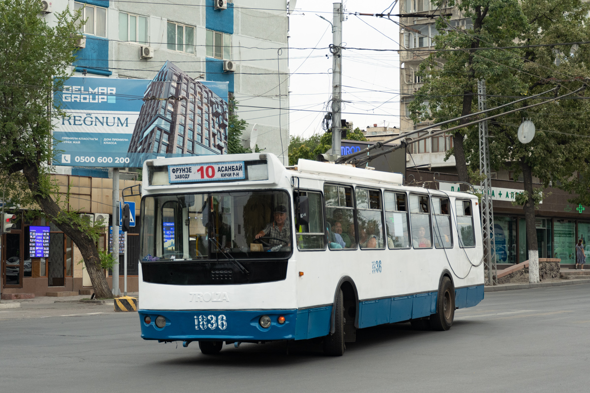 Бишкек, ЗиУ-682Г-016.05 № 1836