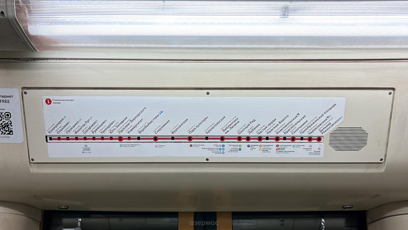 Москва — Метрополитен — [1] Сокольническая линия; Москва — Метрополитен — Схемы отдельных линий