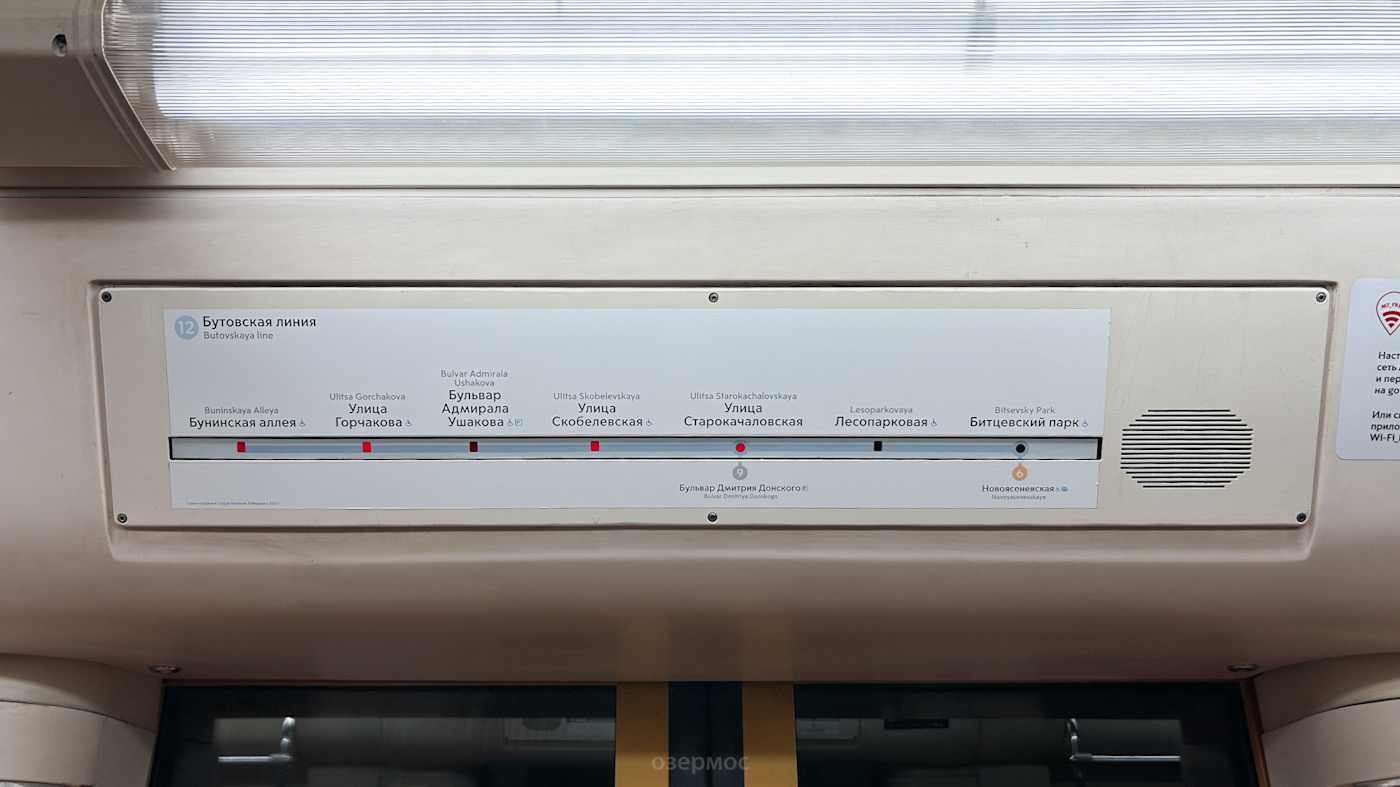 Москва — Метрополитен — [12] Бутовская линия; Москва — Метрополитен — Схемы отдельных линий