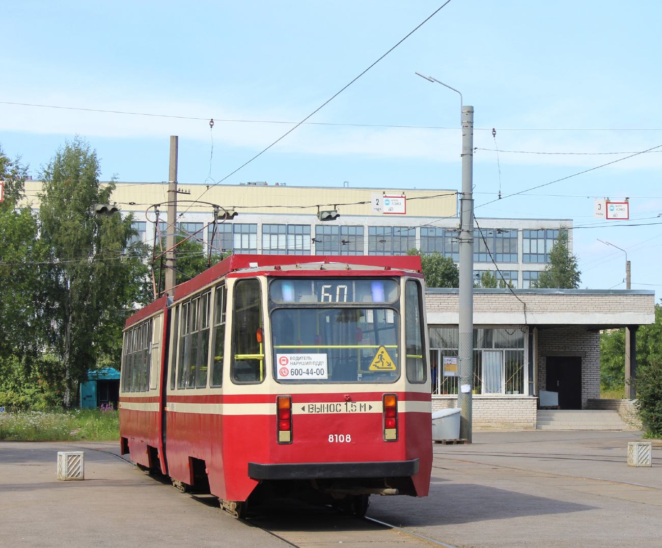Szentpétervár, 71-147K (LVS-97K) — 8108