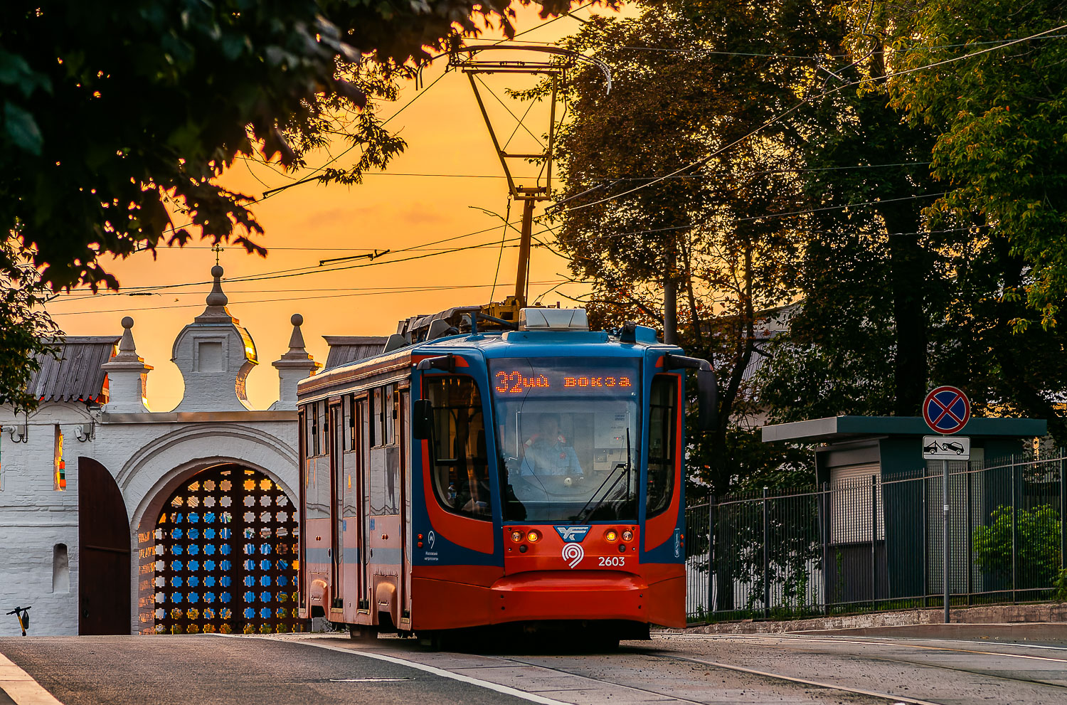 Москва, 71-623-02 № 2603