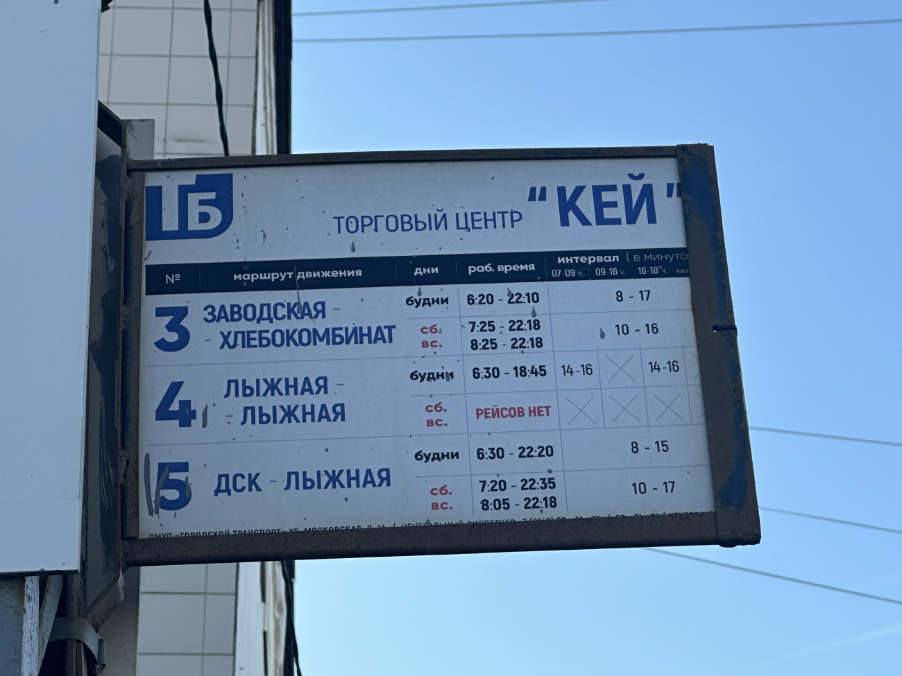 Петрозаводск — Аншлаги на остановках и маршрутные таблички