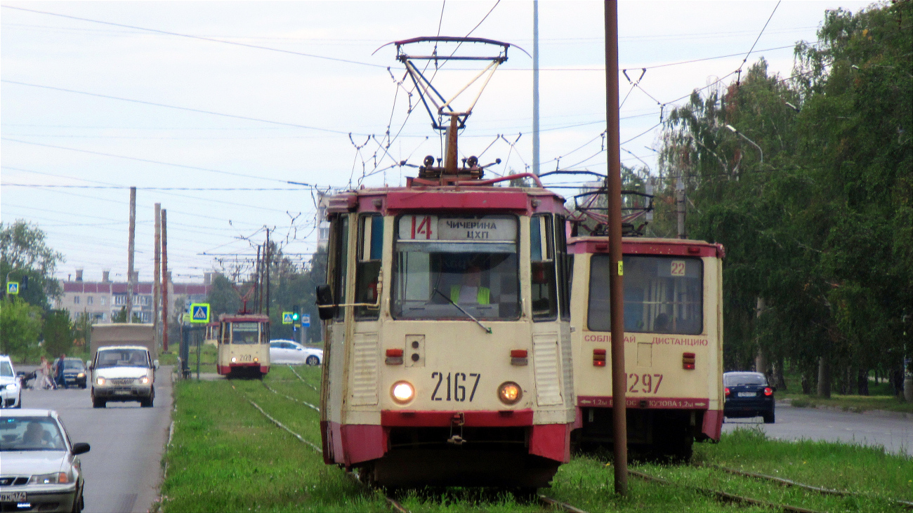 Chelyabinsk, 71-605A # 2167