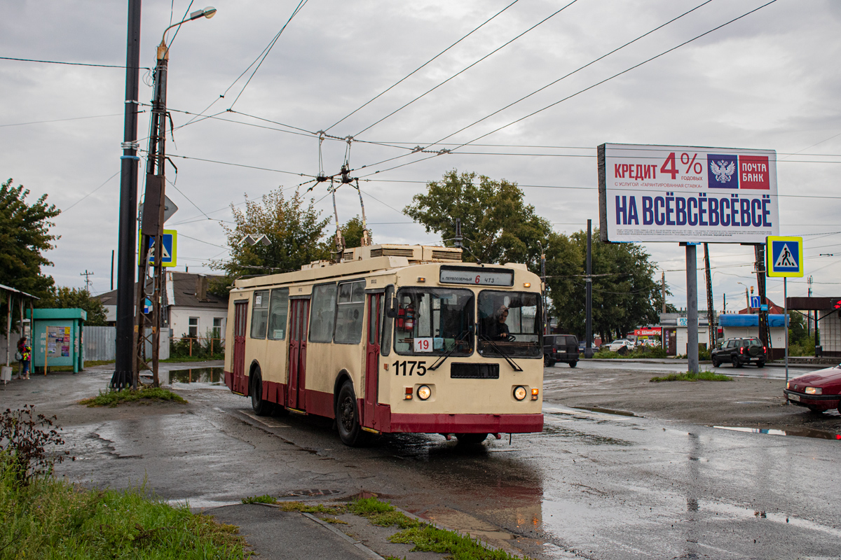 Челябинск, ЗиУ-682Г-016 (017) № 1175