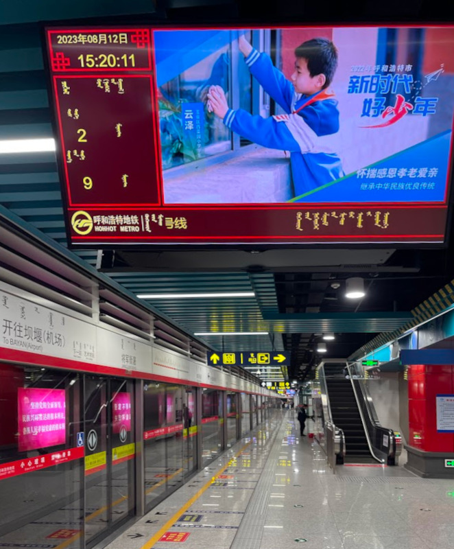 Hohhot — Metro — Line 1