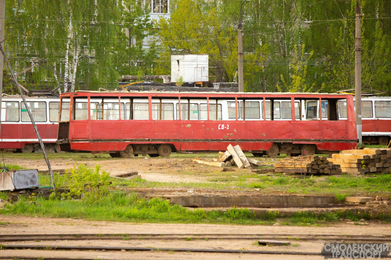 Smolensk, 71-605A nr. СВ-2