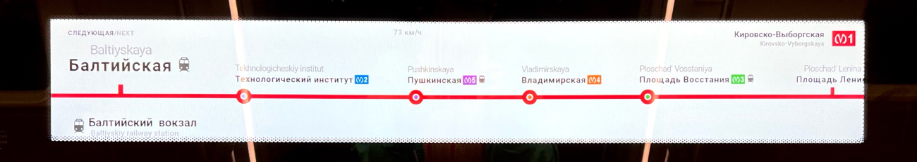 Saint-Petersburg — Metro — Line 1; Saint-Petersburg — Metro — Maps; Saint-Petersburg — Metro — Vehicles — Type 81-725/726/727 "Baltiets"