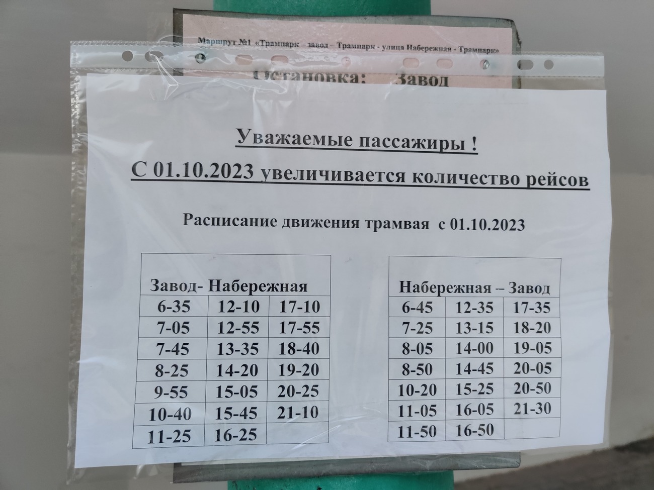 Североуральск краснотурьинск расписание