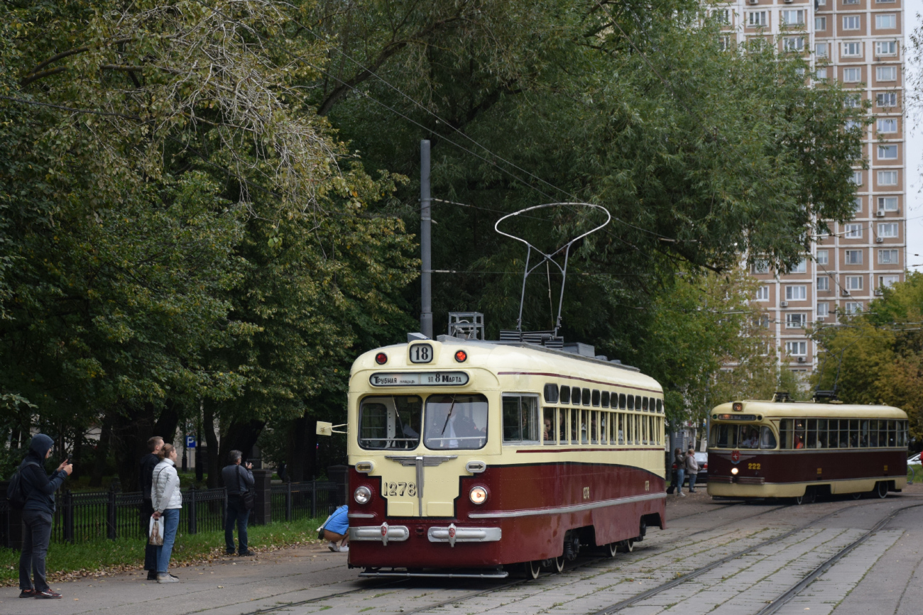 Москва, МТВ-82 № 1278; Москва — Парад и выставка трамваев в честь Дня города 9 сентября 2023