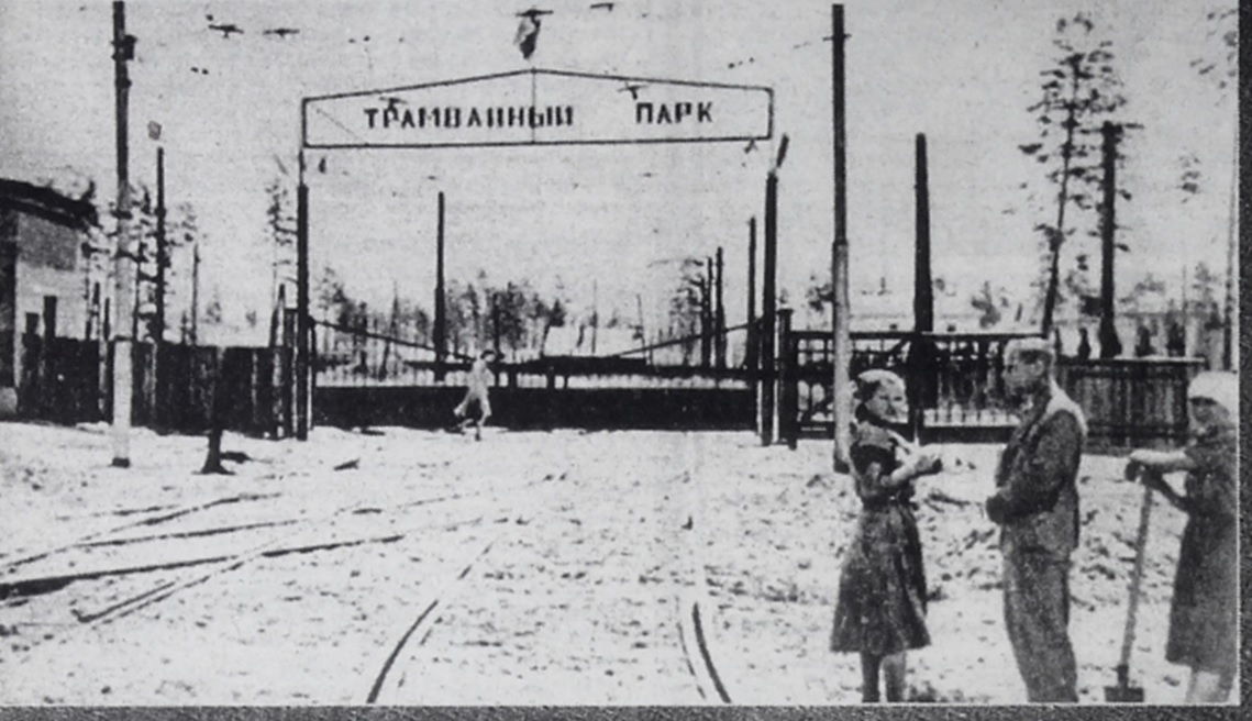 Ангарск — Старые фотографии; Ангарск — Трамвайное депо