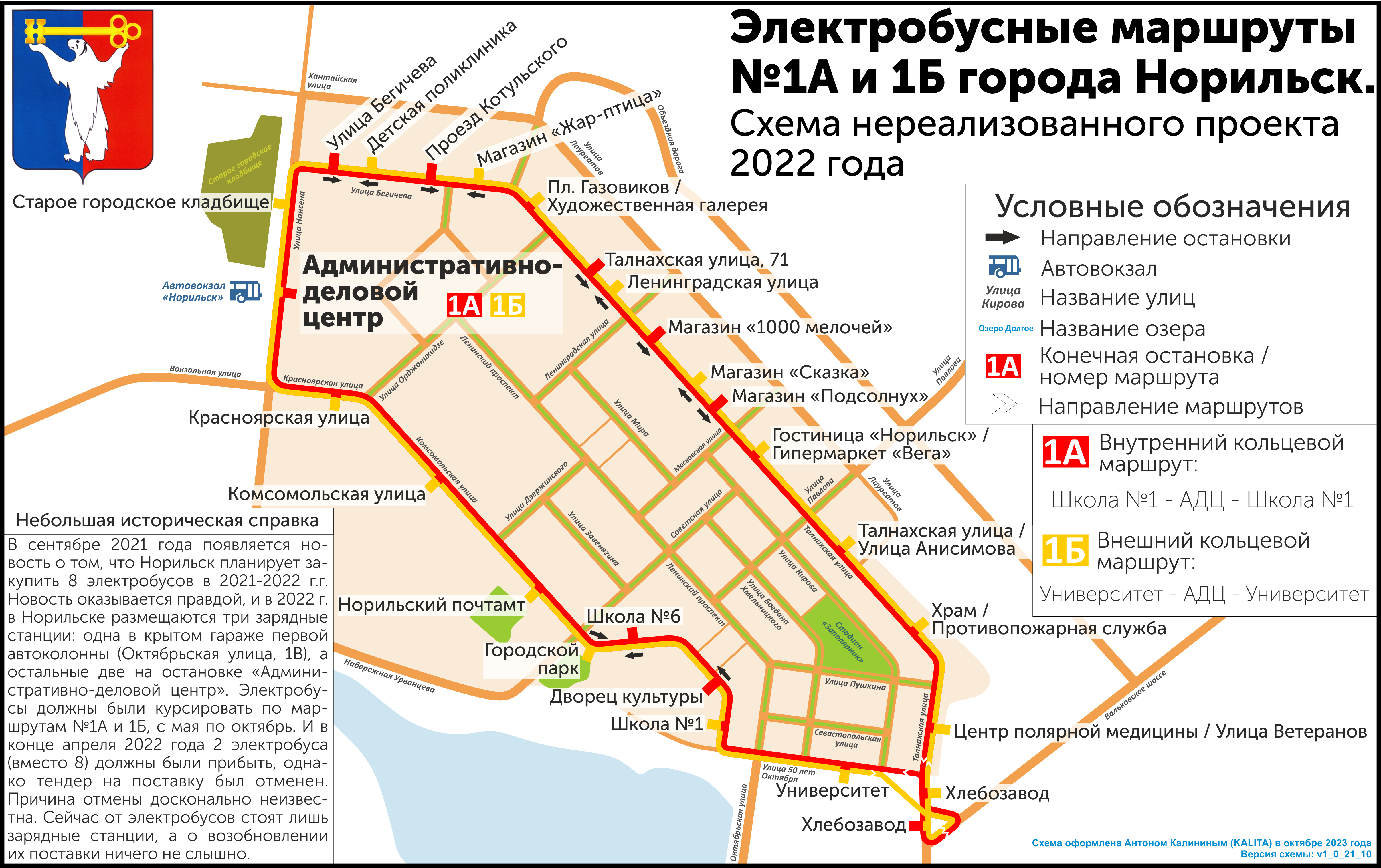 Норильск — Нереализованный проект электробуса от 2022 г.; Норильск — Схемы