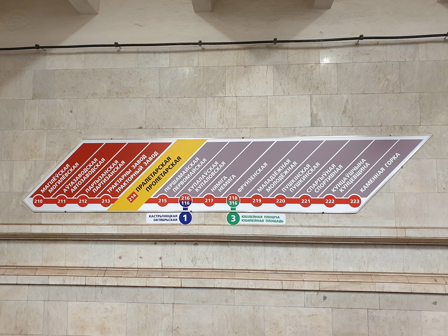 Minsk — Metro — [2] Awtazavodskaya Line; Minsk — Metro — Maps