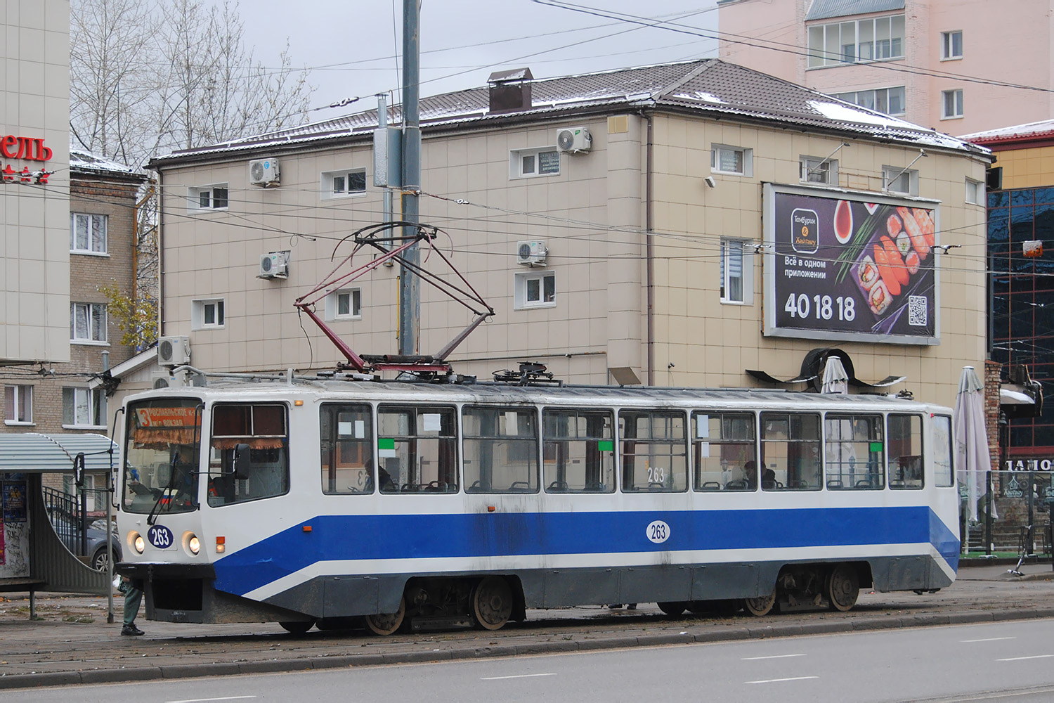 Смоленск, 71-608КМ № 263
