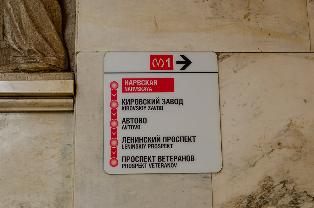 Sankt-Peterburg — Metro — Line 1; Sankt-Peterburg — Metro — Maps