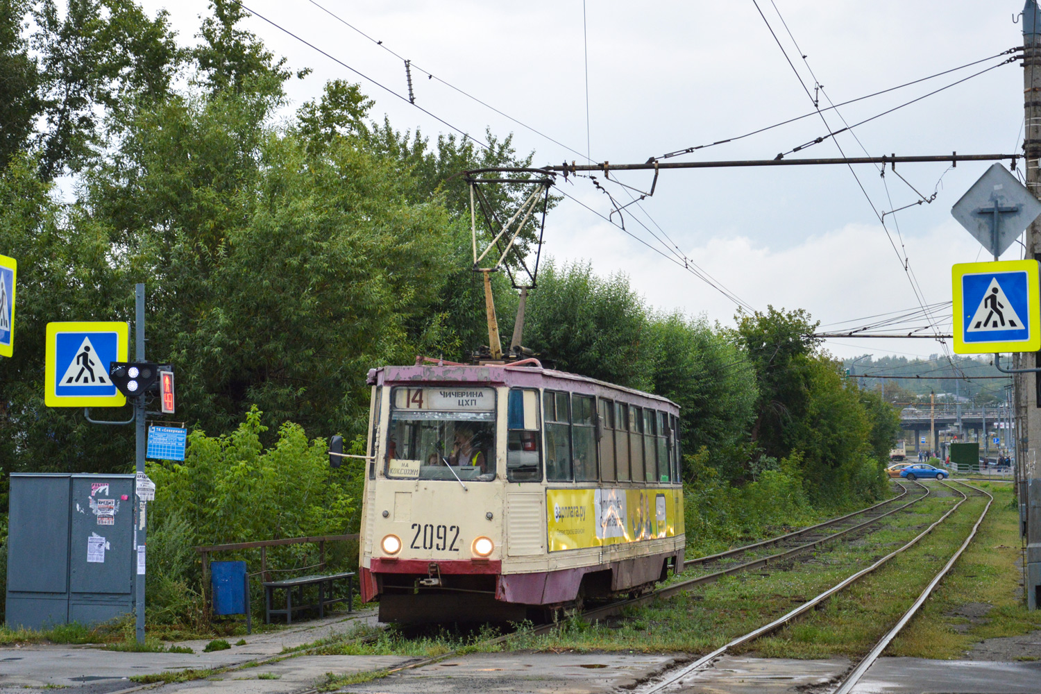 Chelyabinsk, 71-605 (KTM-5M3) № 2092