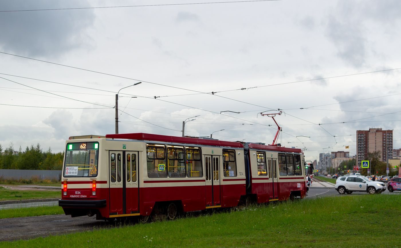 Санкт-Петербург, ЛВС-86М2 № 1034