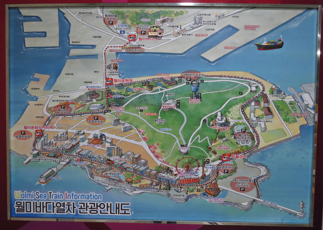 Сеульский регион — Морской поезд Волми (월미바다열차); Сеульский регион — Схемы (지도)