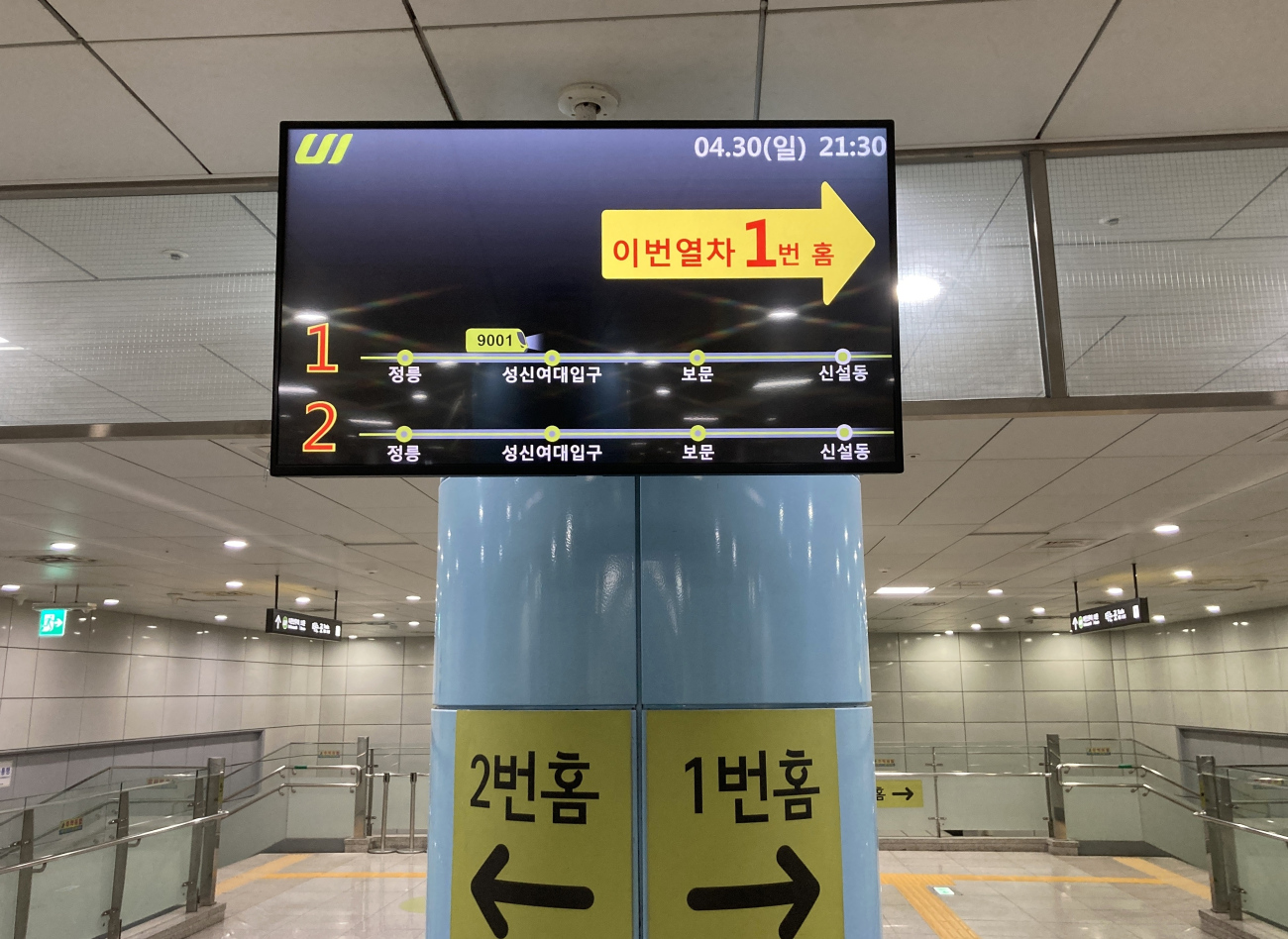 Сеульский регион — У И Шин Соль линия (우이신설선)