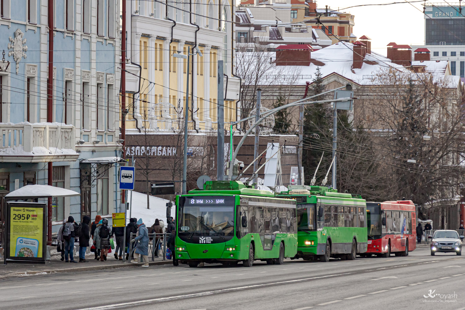 Kazaň, VMZ-5298.01 “Avangard” č. 1119