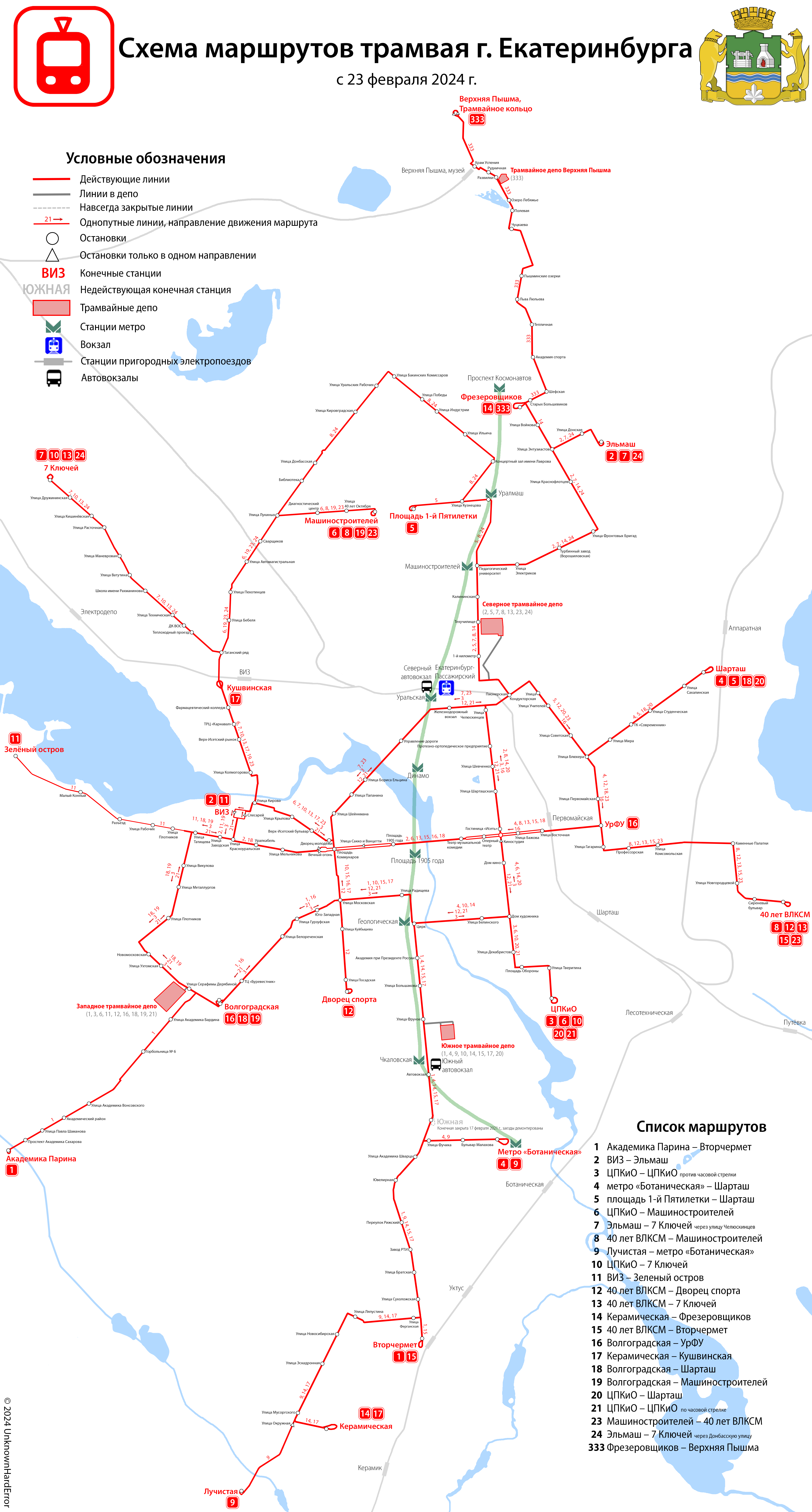 Екатеринбург — Схемы; Верхняя Пышма — Схемы