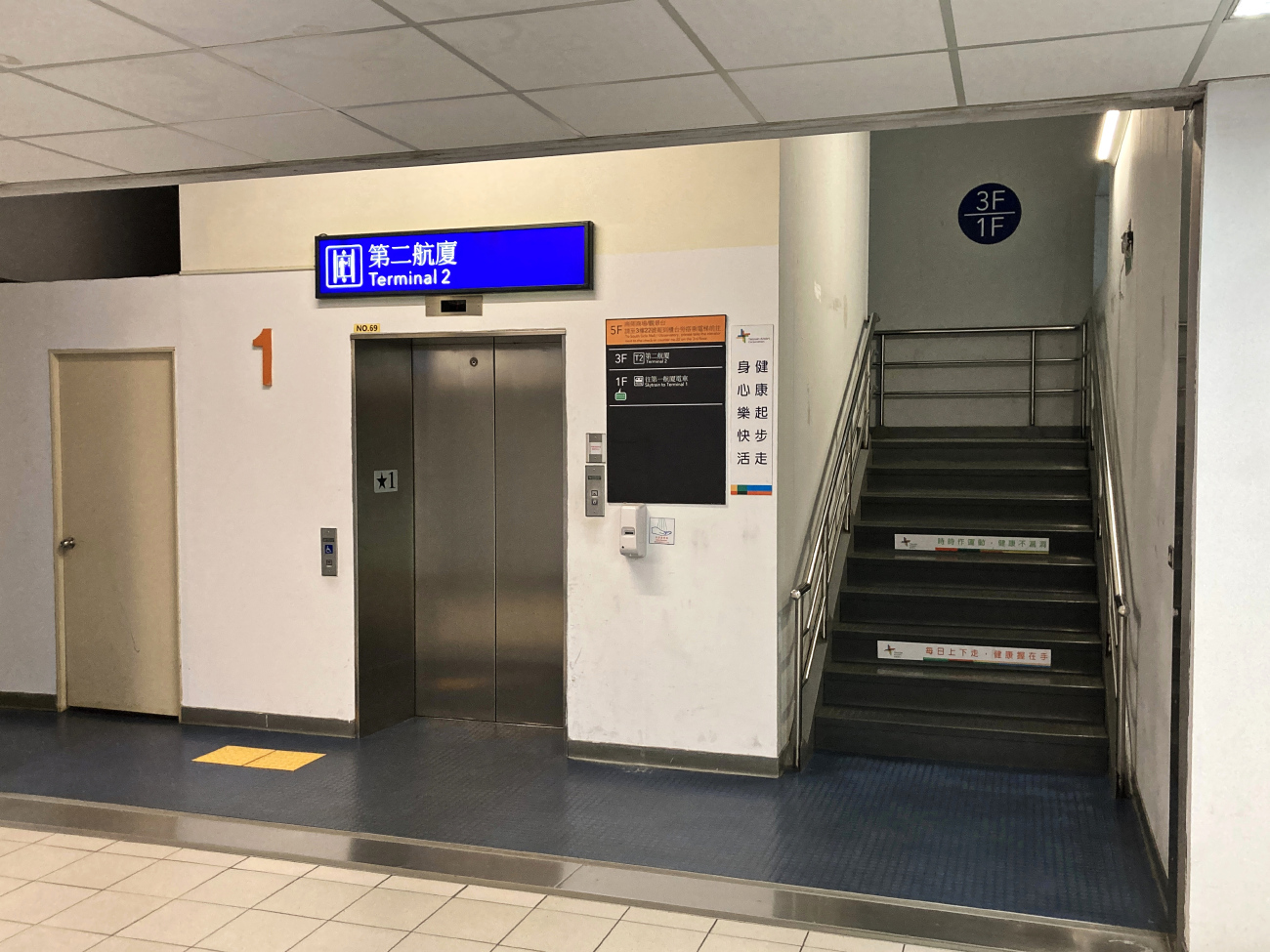 Тайбэй — Скайтрейн Аэропорт Тайбей 桃園國際機場旅客自動電車輸送系統