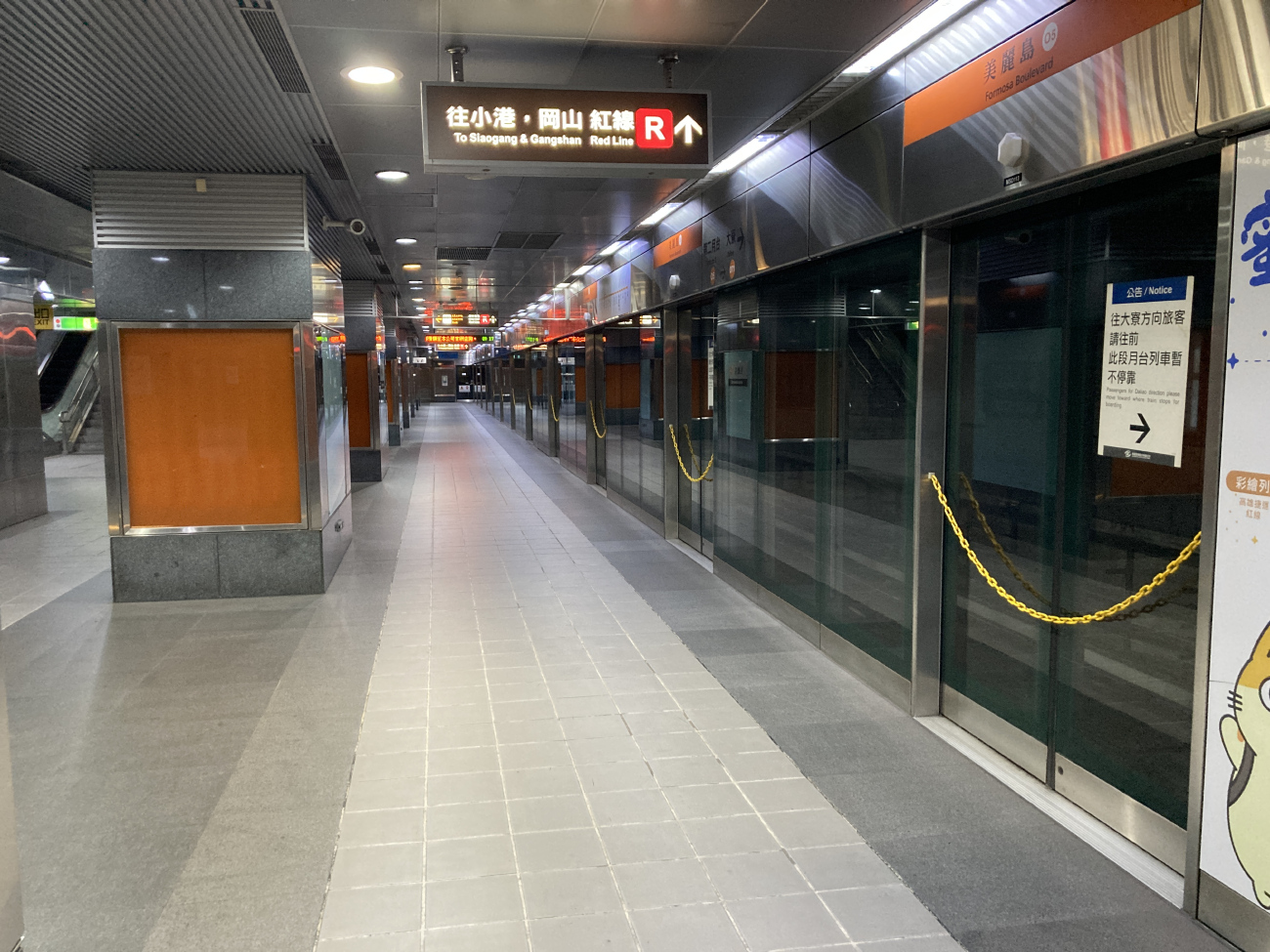 Гаосюн — Оранжевая линия метро