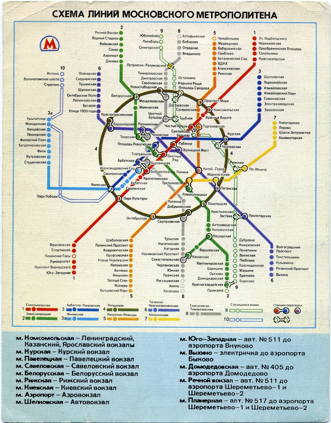 Москва вокзал восточный станция метро на схеме