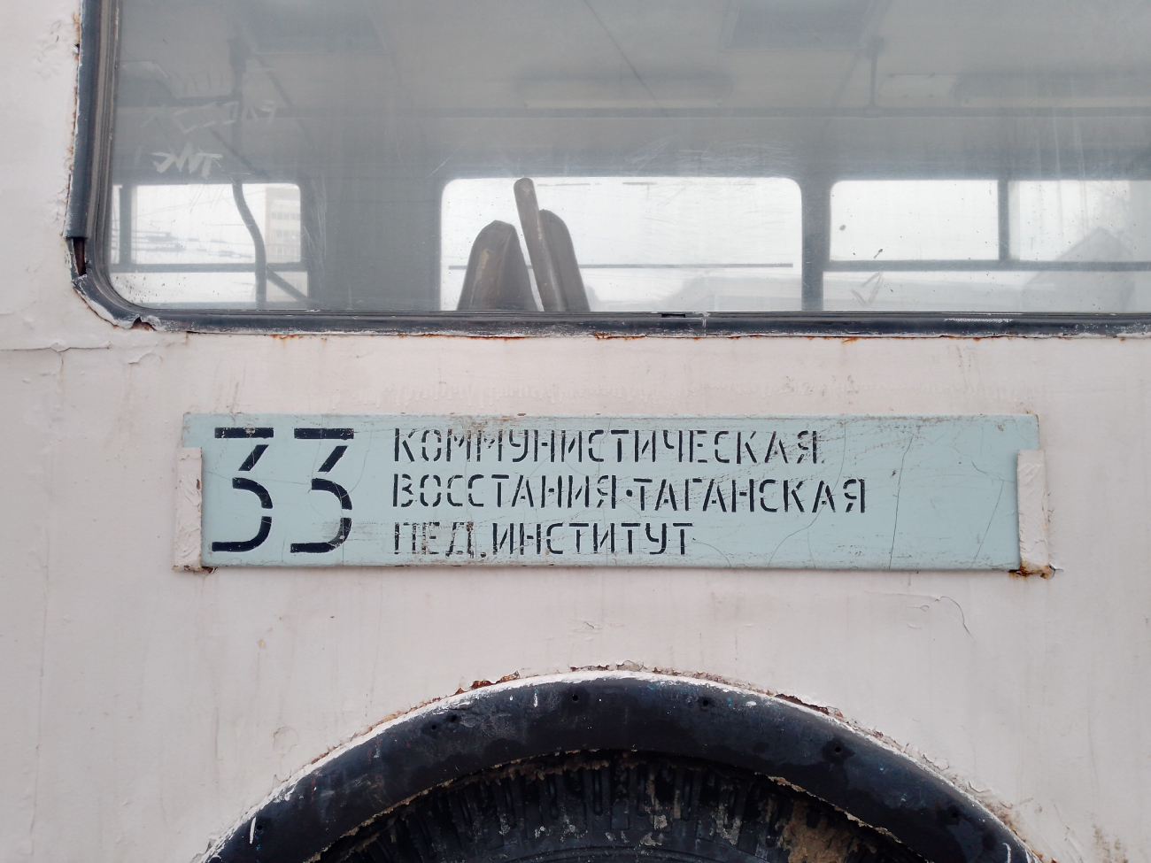 Yekaterinburg — Stopping and routing cliches