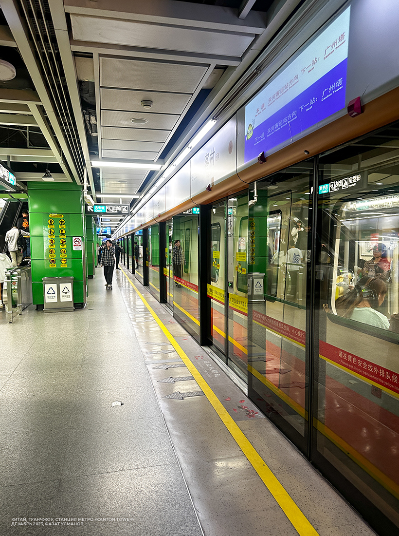Guangzhou — Metro — Line 3