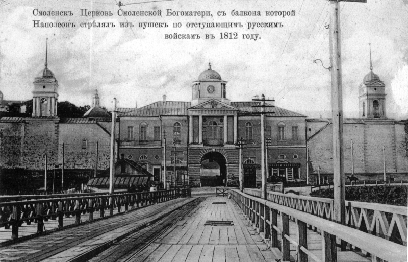 Смоленск — Исторические фотографии (1901 — 1917 гг.)