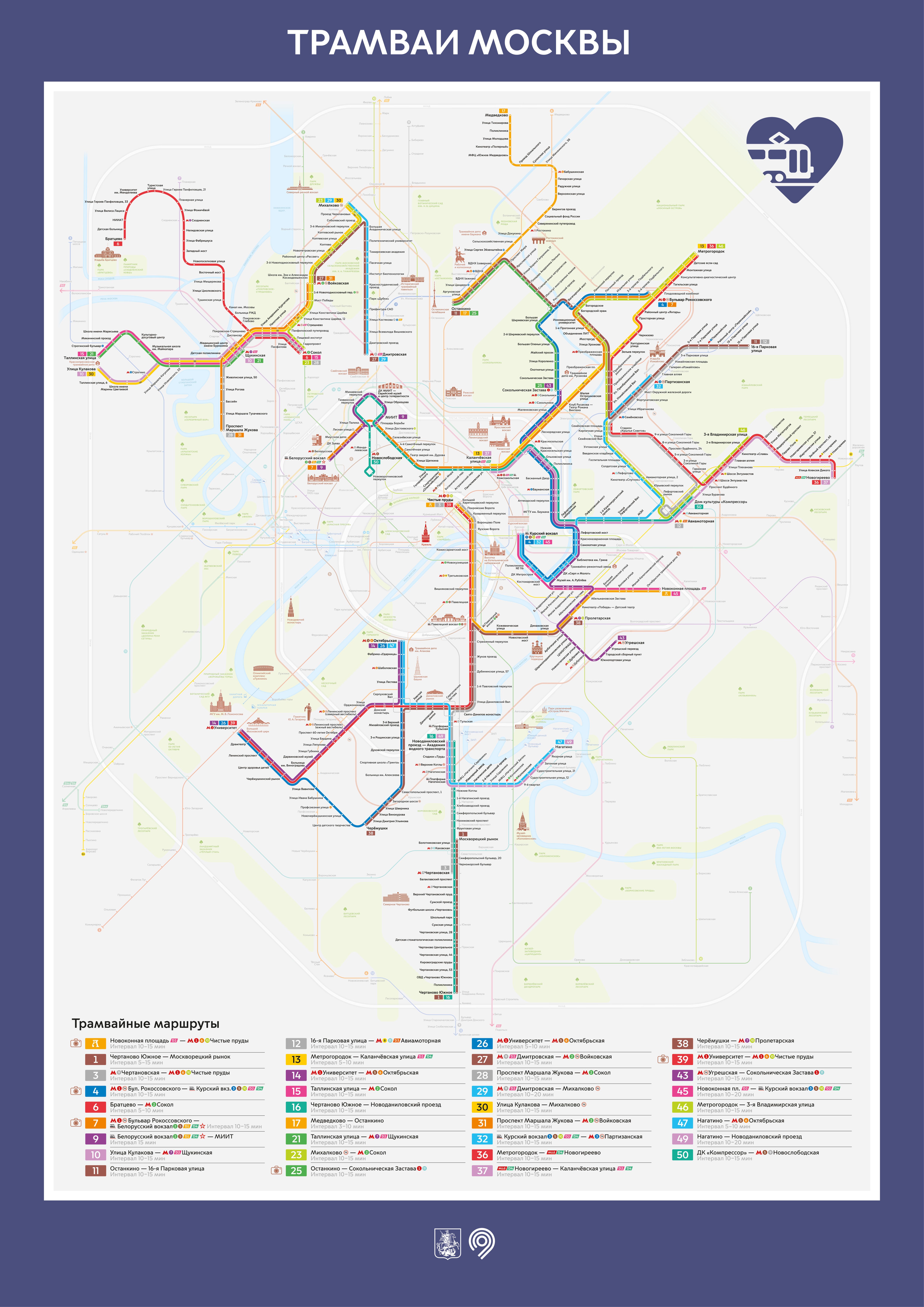 Moszkva — Citywide Maps; Moszkva — Tramway and Trolleybus Infrastructure Maps